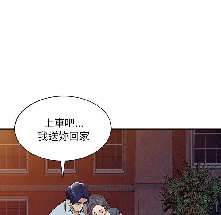 媽媽是球僮 第 12 話 第47页