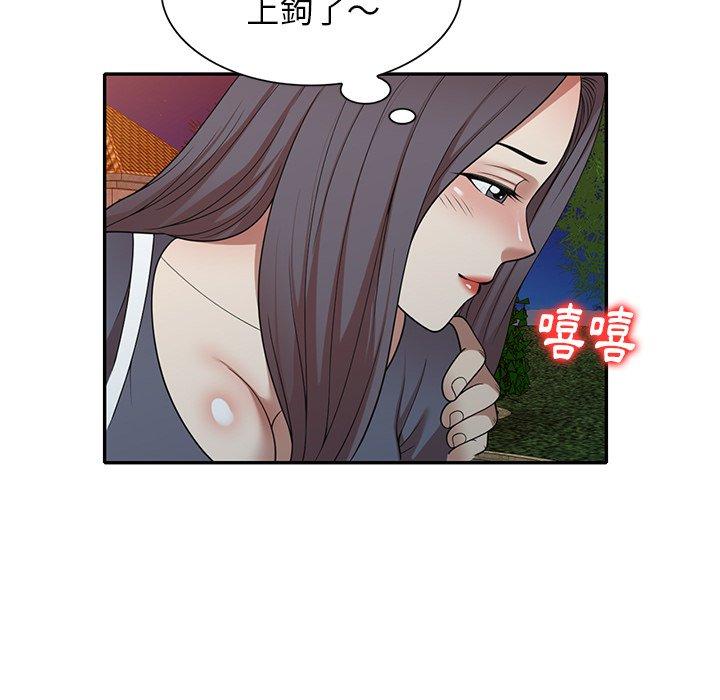 媽媽是球僮 第 12 話 第50页