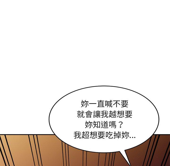 媽媽是球僮 第 12 話 第67页