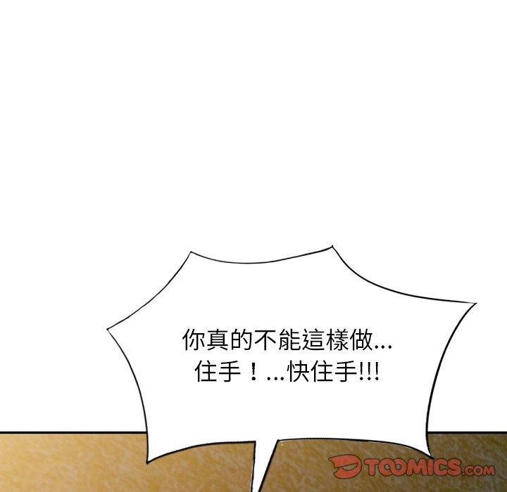 媽媽是球僮 第 12 話 第75页