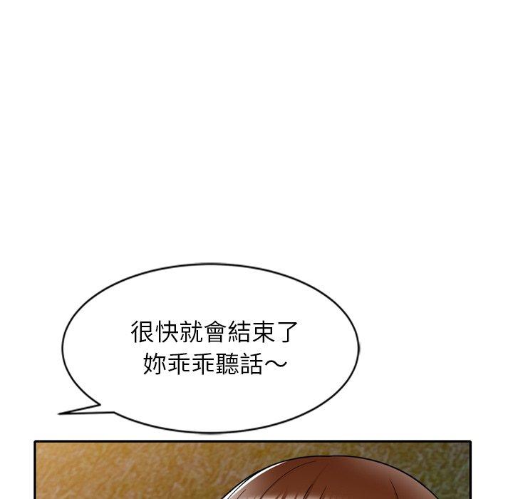 媽媽是球僮 第 12 話 第79页
