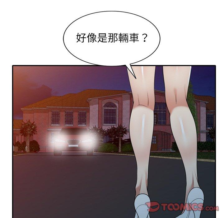 媽媽是球僮 第 12 話 第33页