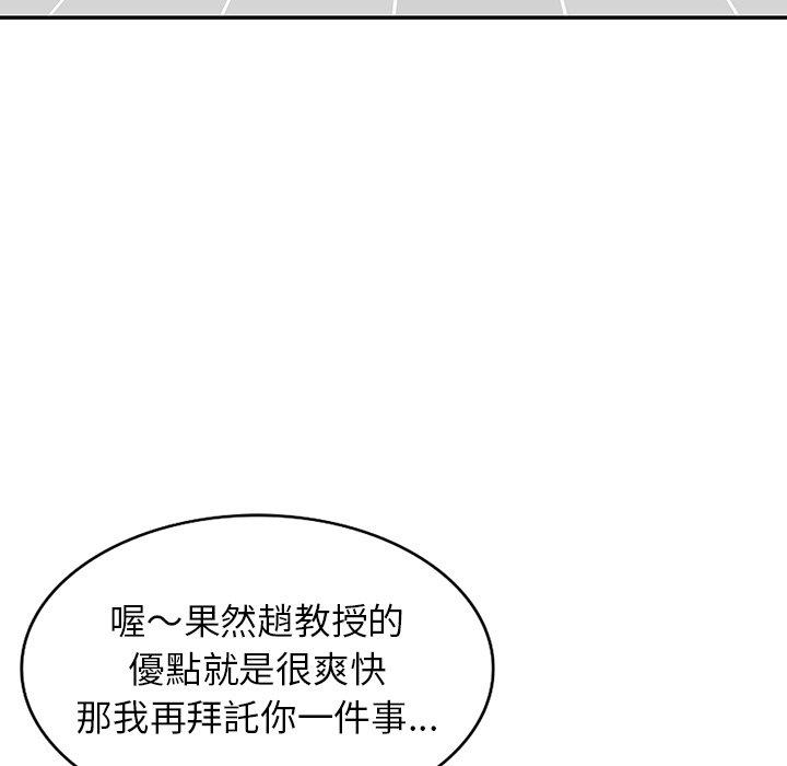 媽媽是球僮 第 13 話 第23页