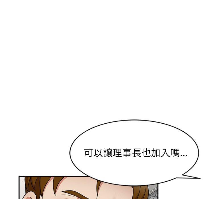 媽媽是球僮 第 13 話 第25页