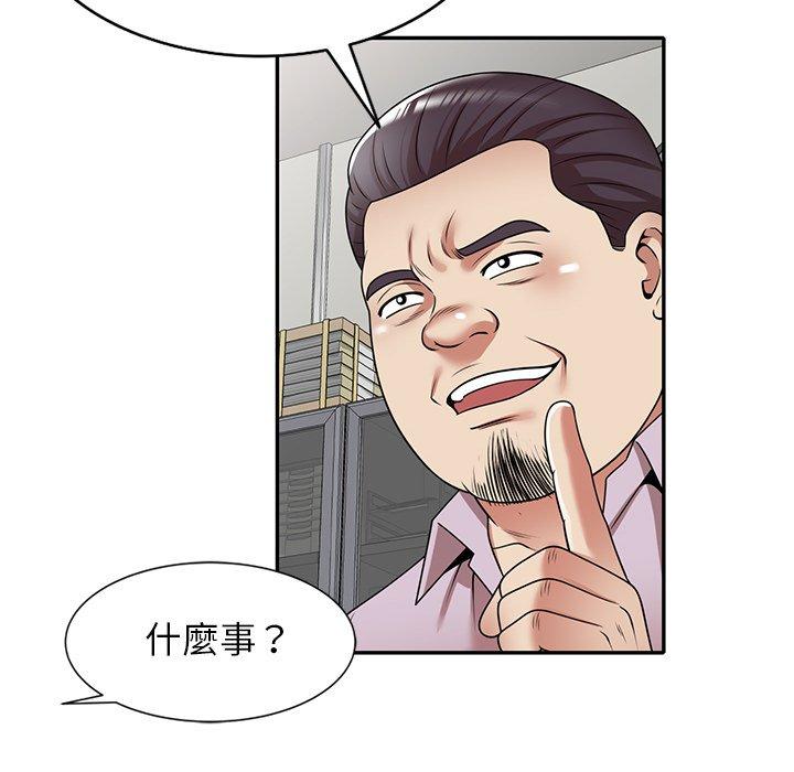 媽媽是球僮 第 13 話 第24页