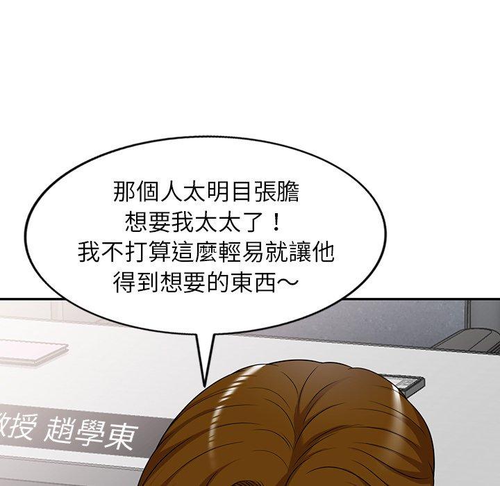 媽媽是球僮 第 13 話 第27页
