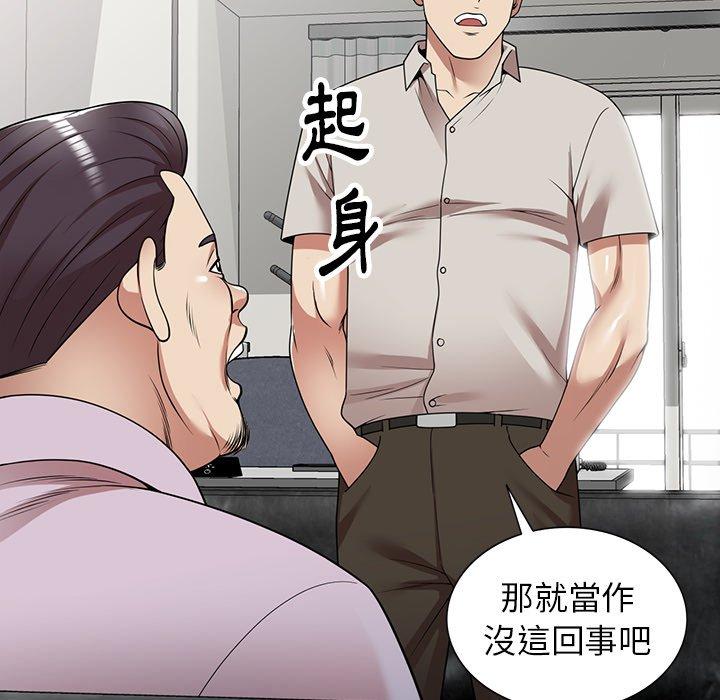 媽媽是球僮 第 13 話 第31页