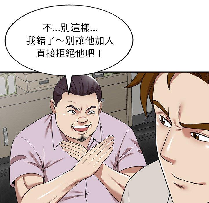 媽媽是球僮 第 13 話 第33页
