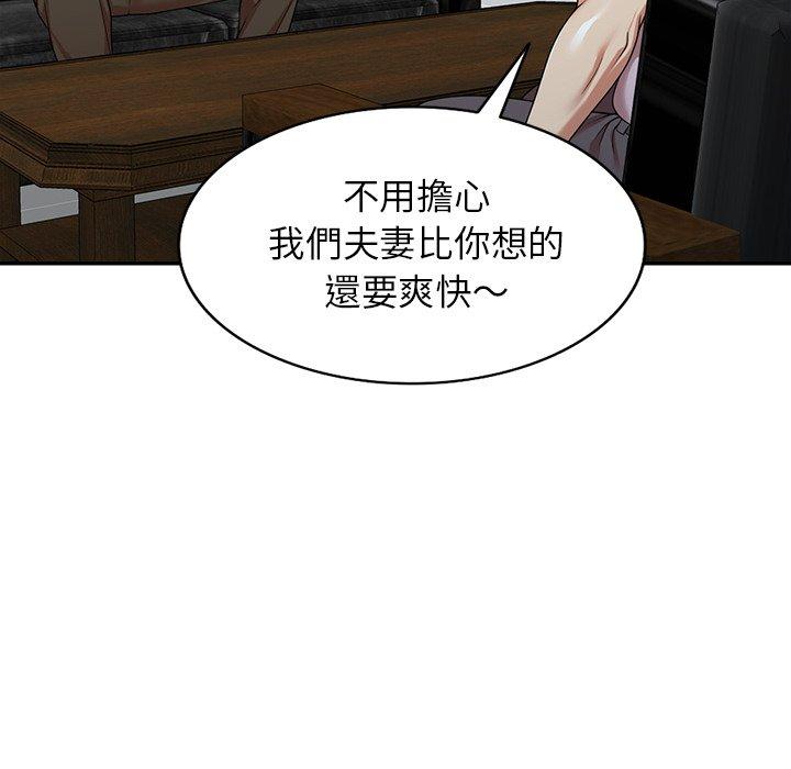 媽媽是球僮 第 13 話 第10页