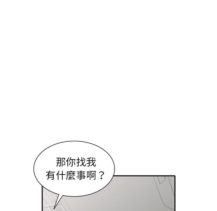 媽媽是球僮 第 13 話 第11页