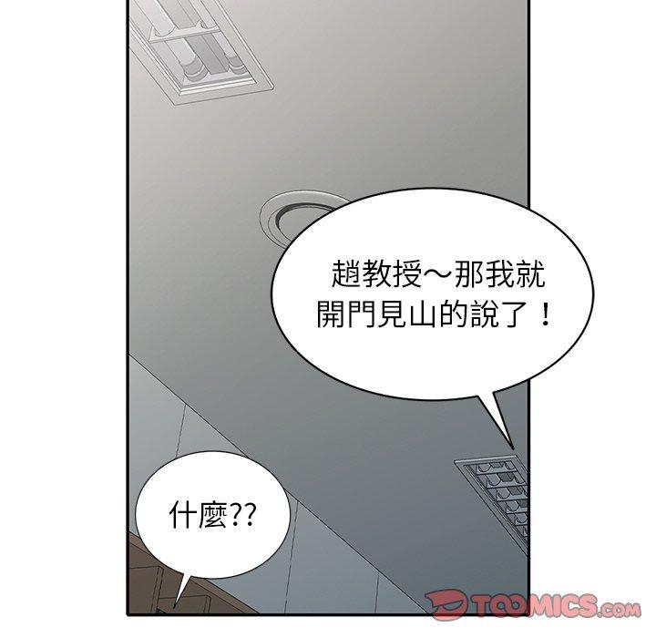 媽媽是球僮 第 13 話 第12页
