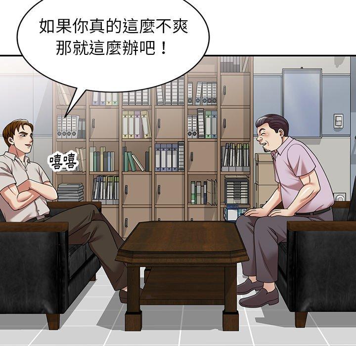 媽媽是球僮 第 13 話 第22页