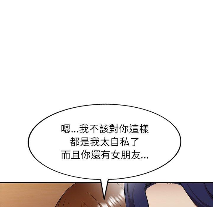 媽媽是球僮 第 13 話 第38页