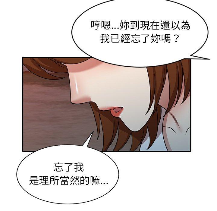 媽媽是球僮 第 13 話 第41页
