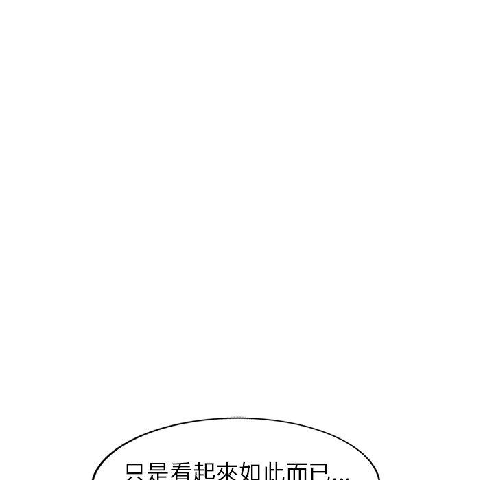 媽媽是球僮 第 13 話 第42页