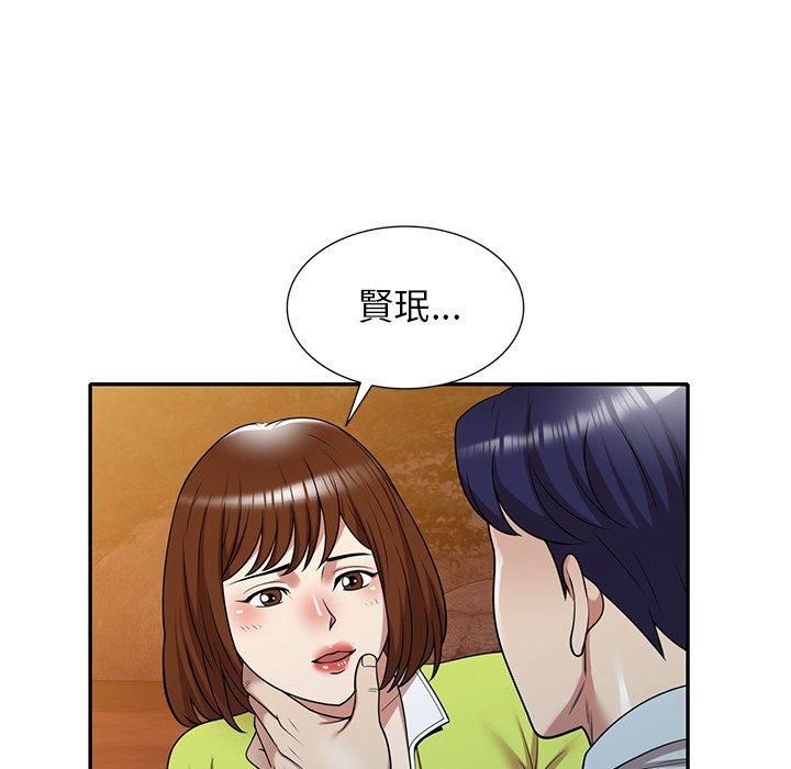 媽媽是球僮 第 13 話 第46页
