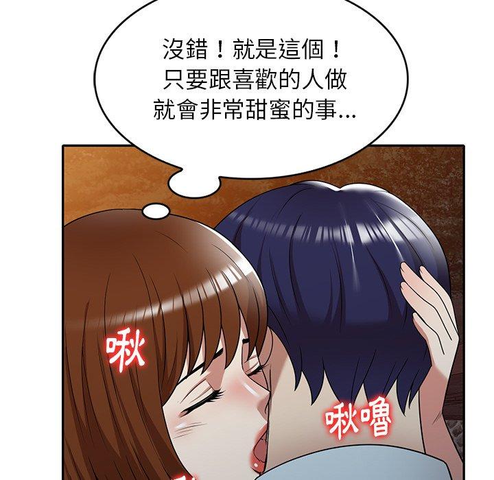 媽媽是球僮 第 13 話 第54页