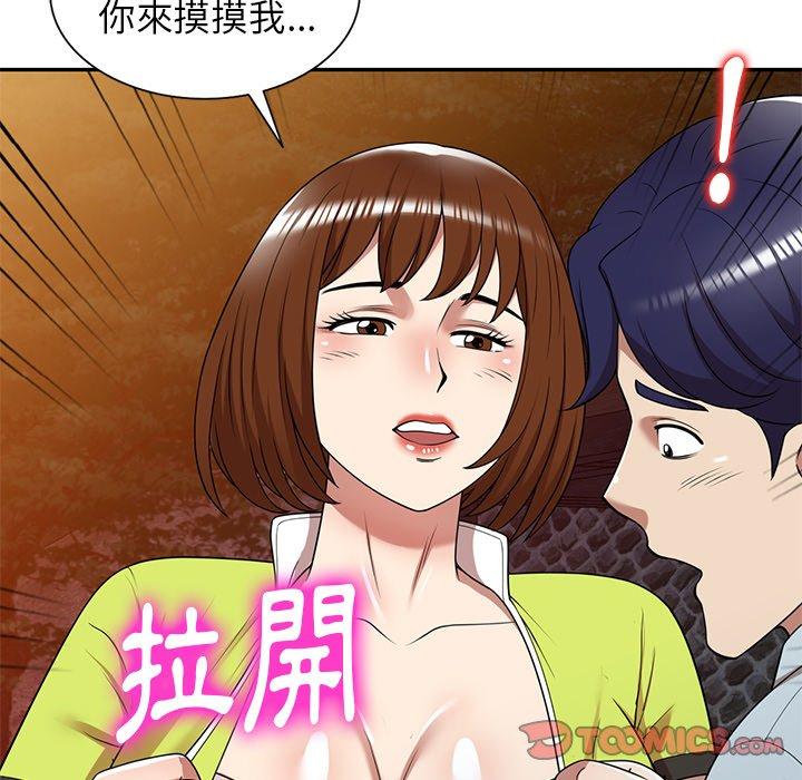 媽媽是球僮 第 13 話 第57页