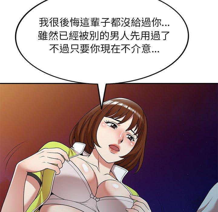 媽媽是球僮 第 13 話 第60页