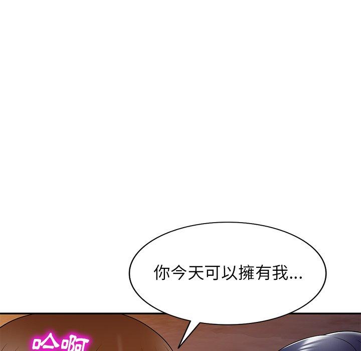 媽媽是球僮 第 13 話 第70页