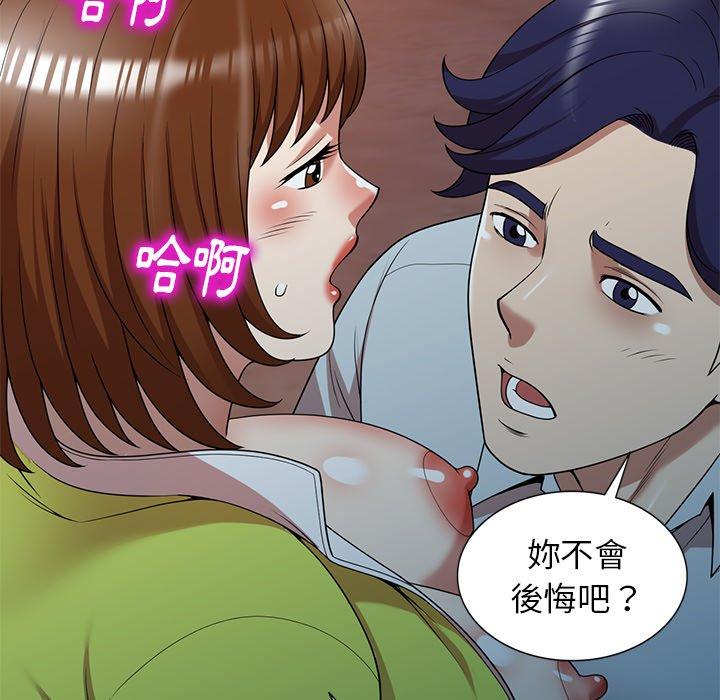 媽媽是球僮 第 13 話 第71页