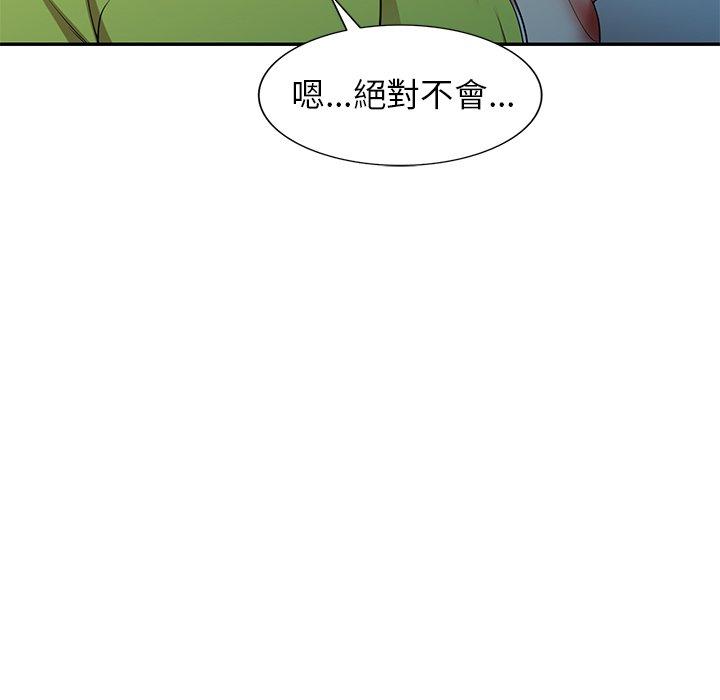 媽媽是球僮 第 13 話 第72页