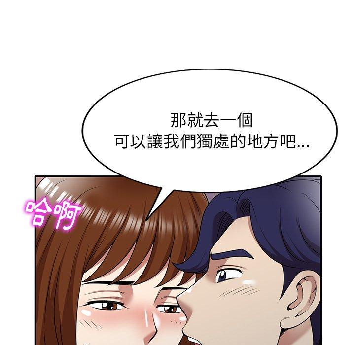 媽媽是球僮 第 13 話 第76页