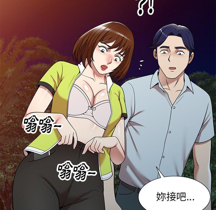媽媽是球僮 第 13 話 第79页