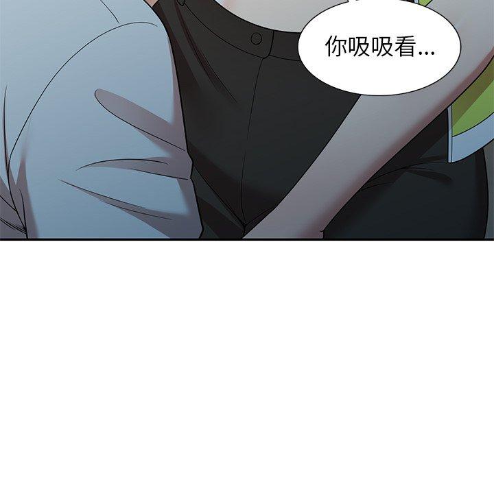 媽媽是球僮 第 13 話 第64页