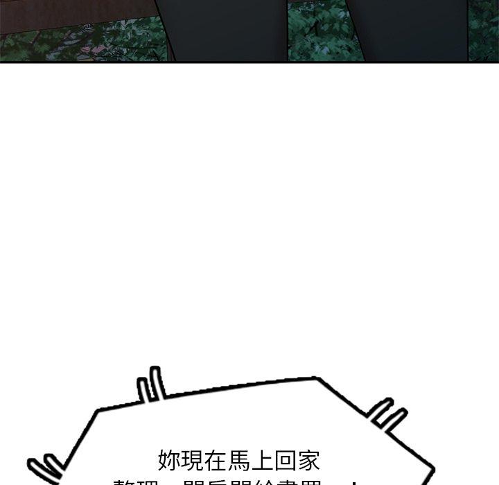 媽媽是球僮 第 13 話 第86页