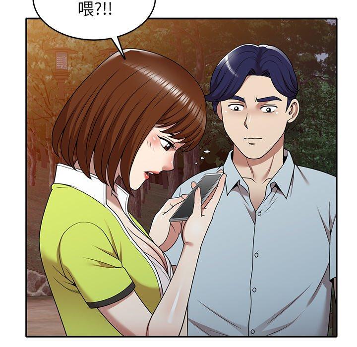 媽媽是球僮 第 13 話 第89页