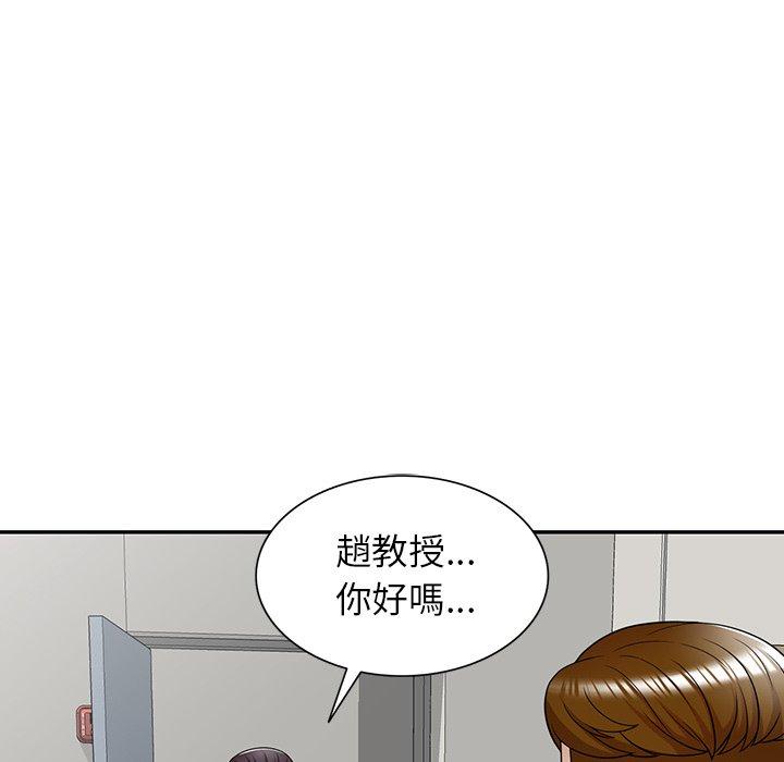 媽媽是球僮 第 13 話 第6页