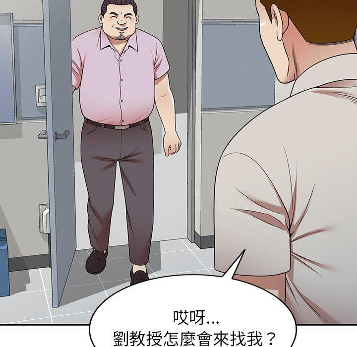 媽媽是球僮 第 13 話 第7页
