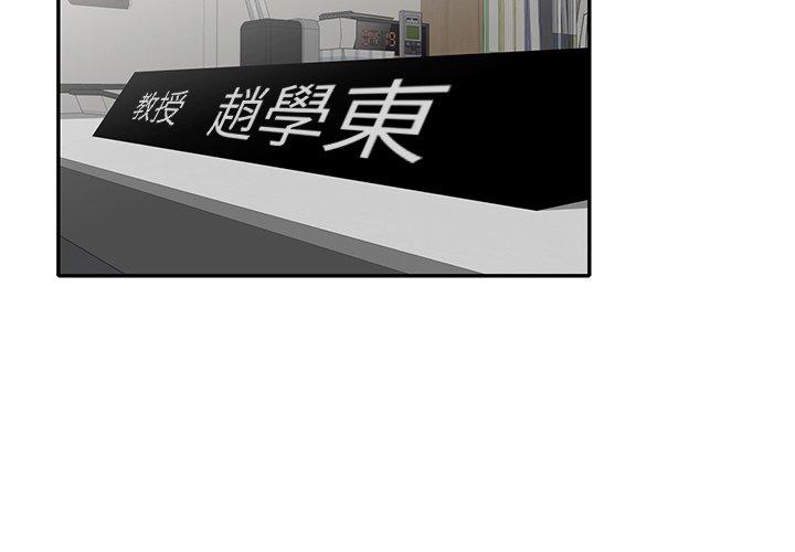 媽媽是球僮 第 13 話 第2页
