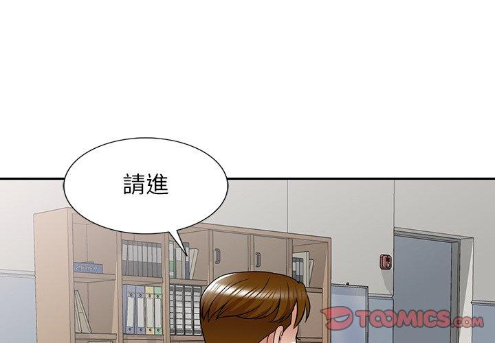 媽媽是球僮 第 13 話 第3页