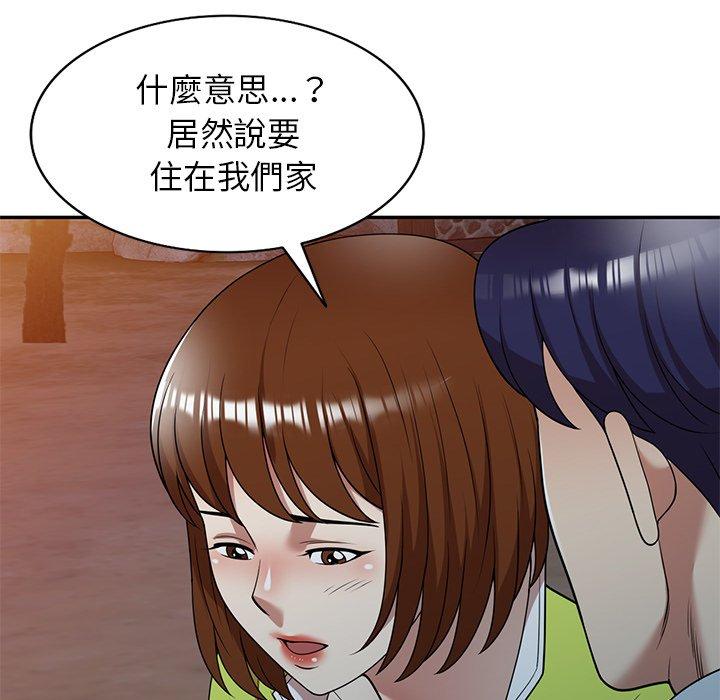 媽媽是球僮 第 13 話 第91页