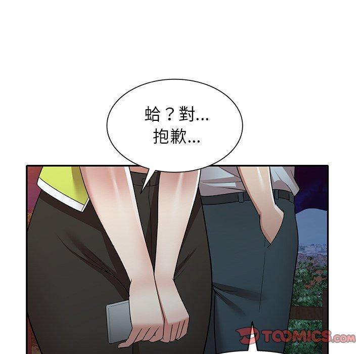 媽媽是球僮 第 13 話 第93页