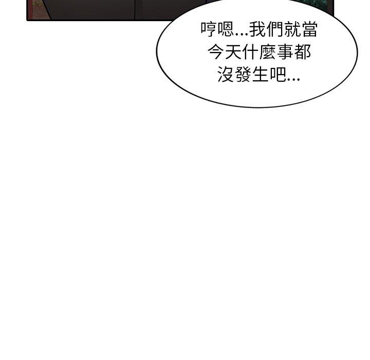 媽媽是球僮 第 13 話 第94页