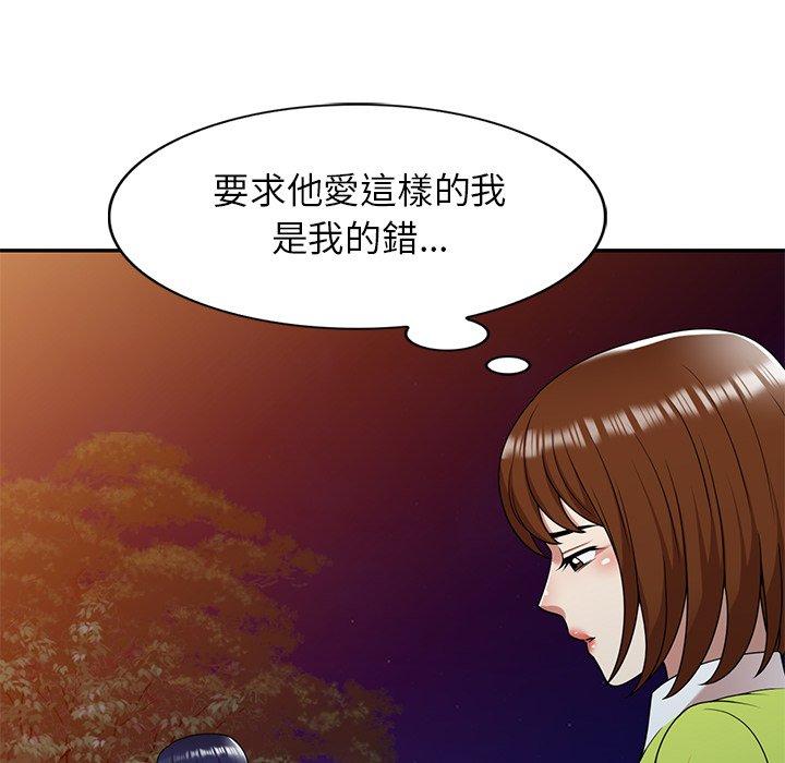 媽媽是球僮 第 13 話 第95页