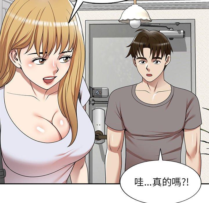 媽媽是球僮 第 13 話 第103页