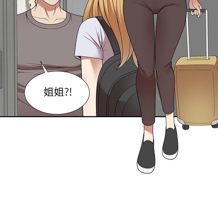 媽媽是球僮 第 13 話 第101页