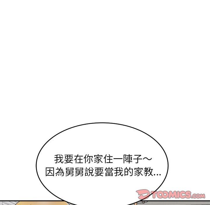 媽媽是球僮 第 13 話 第102页