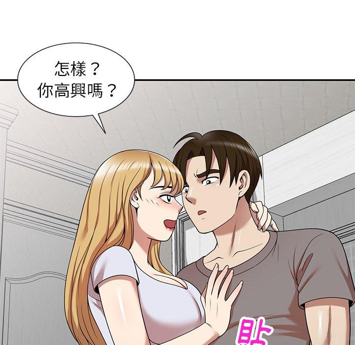 媽媽是球僮 第 13 話 第105页