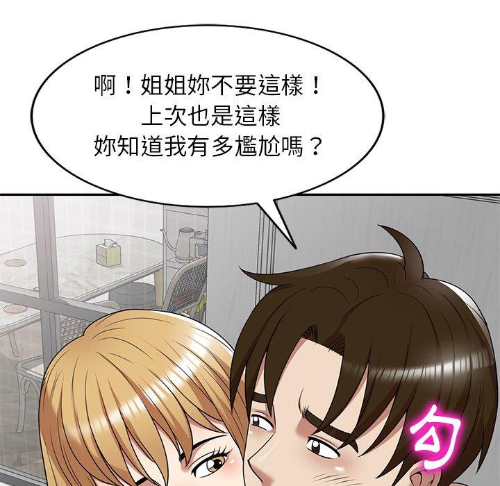 媽媽是球僮 第 13 話 第108页