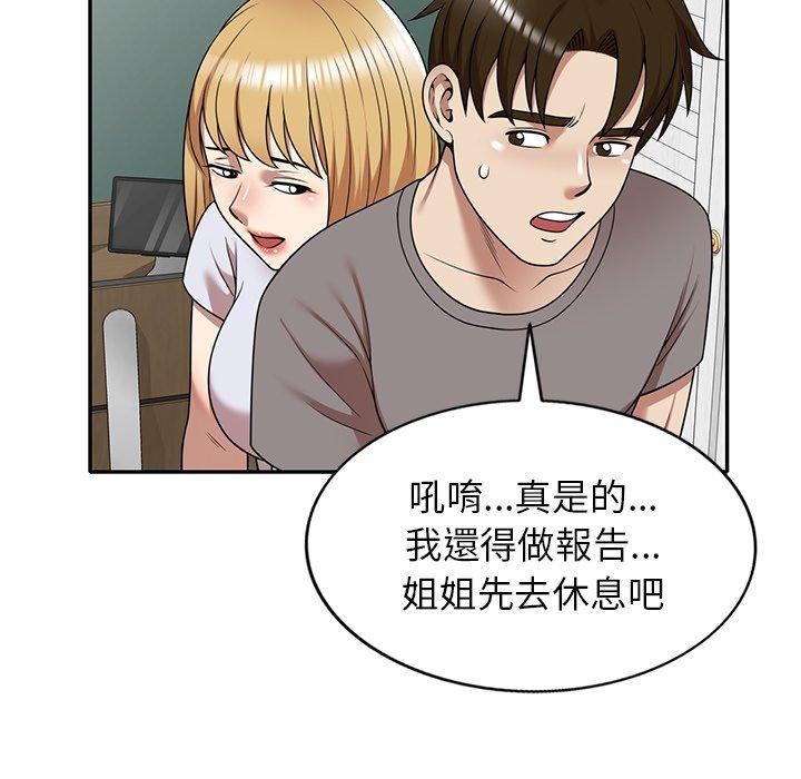 媽媽是球僮 第 13 話 第114页