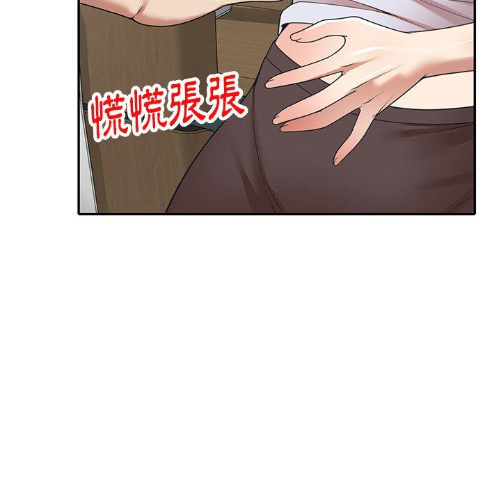 媽媽是球僮 第 13 話 第131页