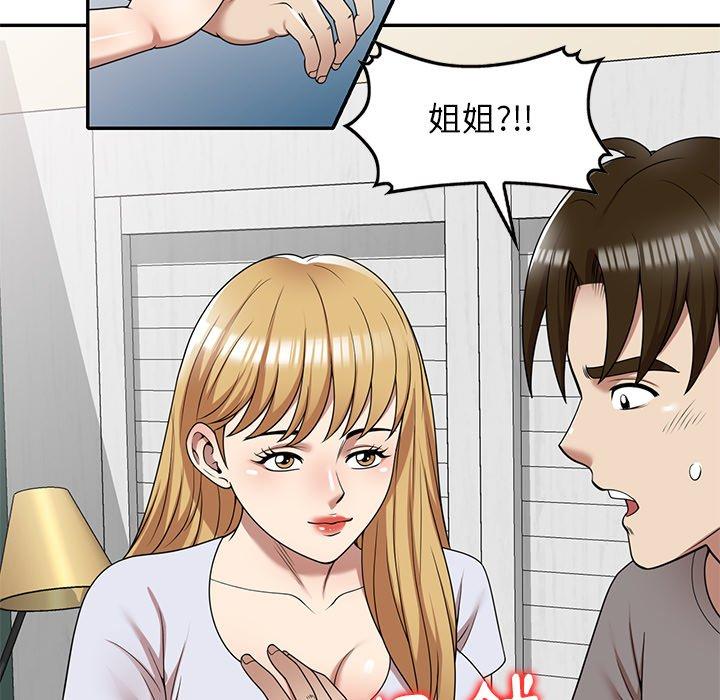 媽媽是球僮 第 13 話 第116页