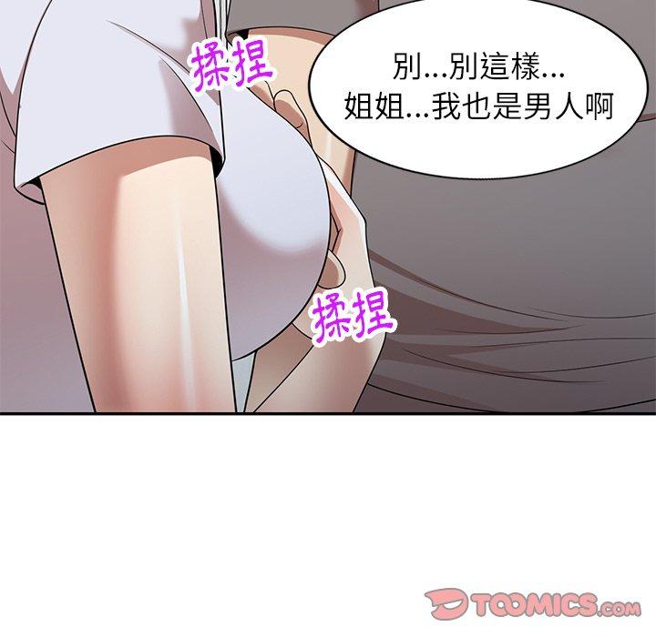 媽媽是球僮 第 13 話 第120页