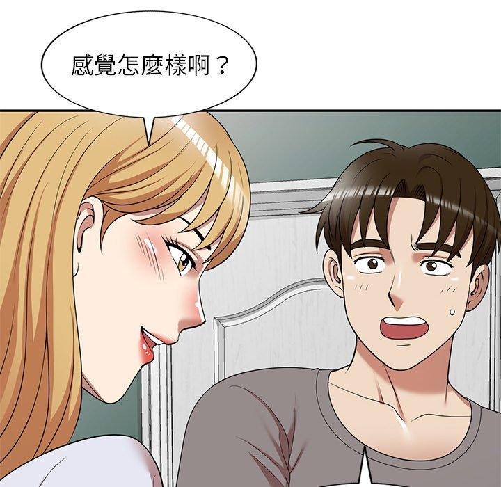 媽媽是球僮 第 13 話 第119页
