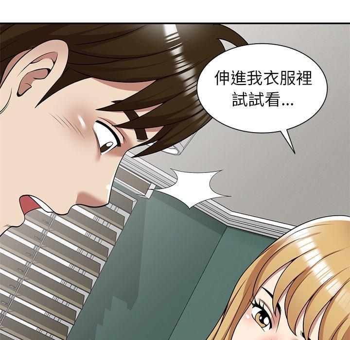 媽媽是球僮 第 13 話 第122页